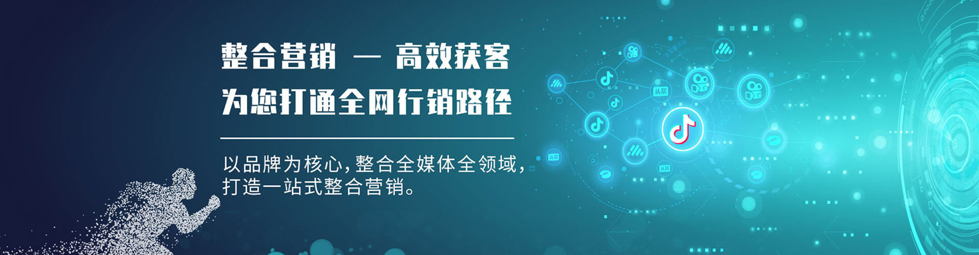 潮南信息流广告